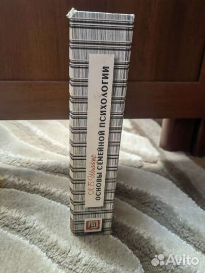 Семейная психология книга учебник
