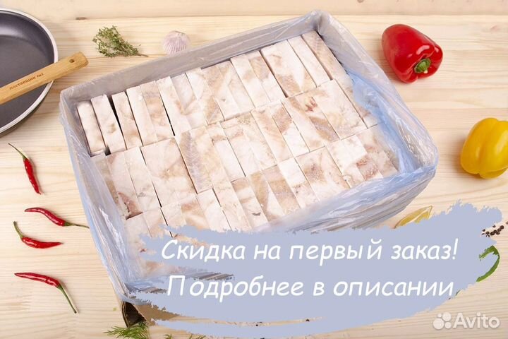 Минтай филе рыба (порционное) 5кг Свежая поставка