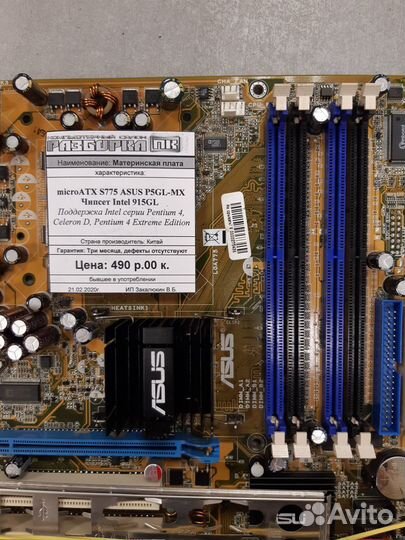 Материнская плата Asus P5GL-MX S775