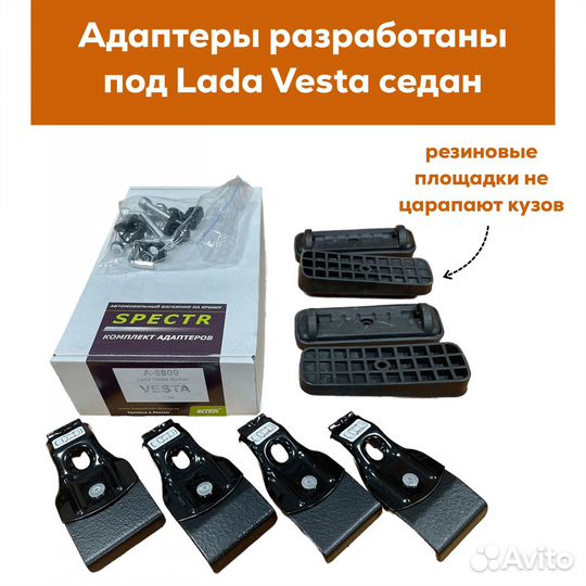Багажник LADA Vesta sd(Веста), Inter крыло замок