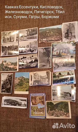 Карточка Открытки Крым Сочи Кавказ