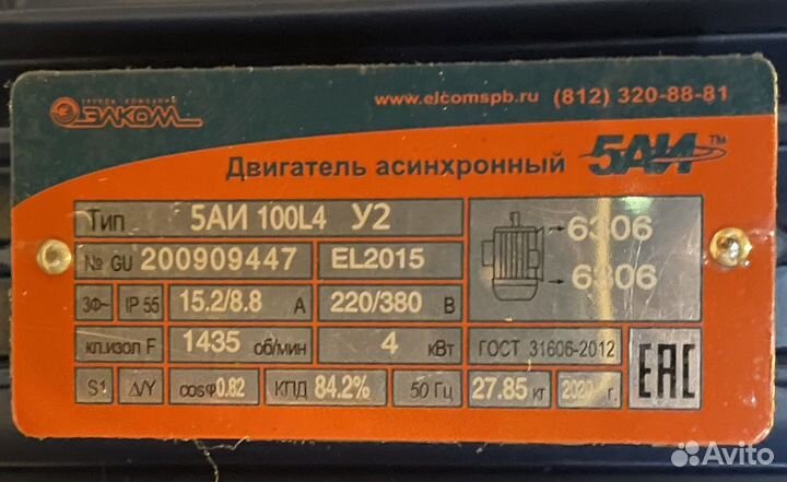 Гранулятор комбикорма 