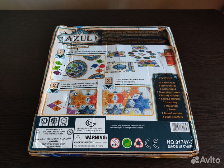 Азул: Летний дворец