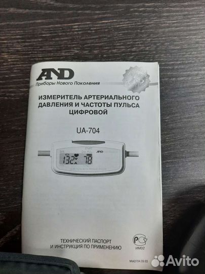 Тонометр AND UA-704