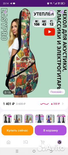 Гитара новая с чехлом и подставкой