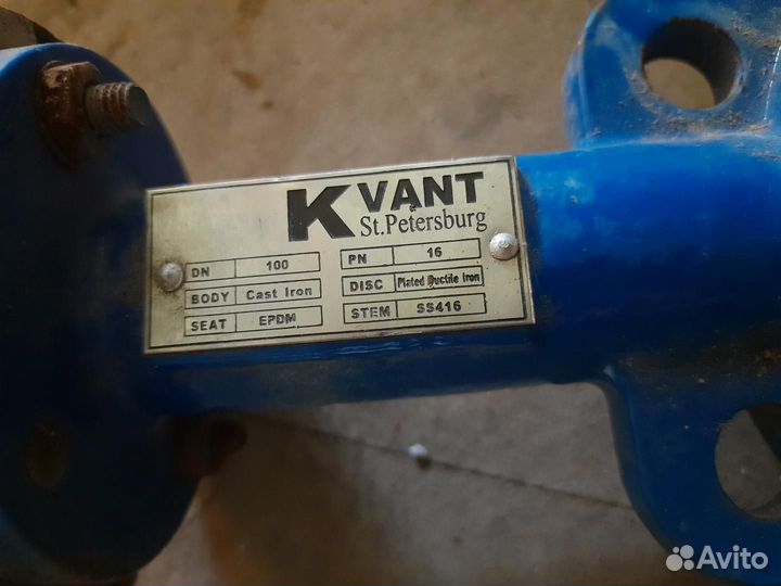 Затвор дисковый поворотный Kvant Ду100 Ру16