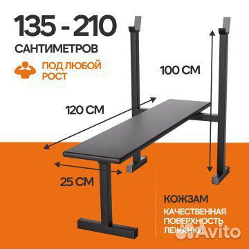 Скамья для жима со стойками. Новая