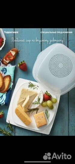 Посуда Tupperware