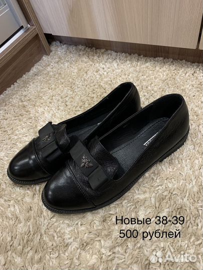 Балетки