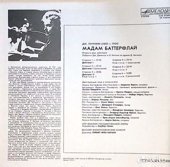 Набор виниловых пластинок (3 шт.) 