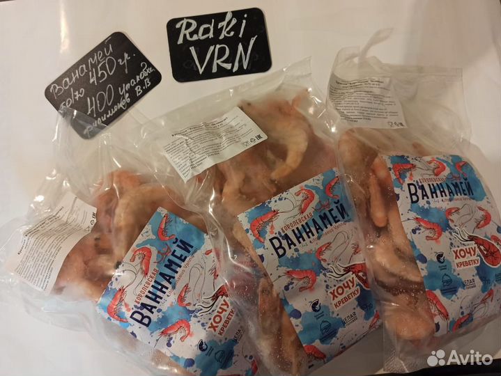 Креветка королевская