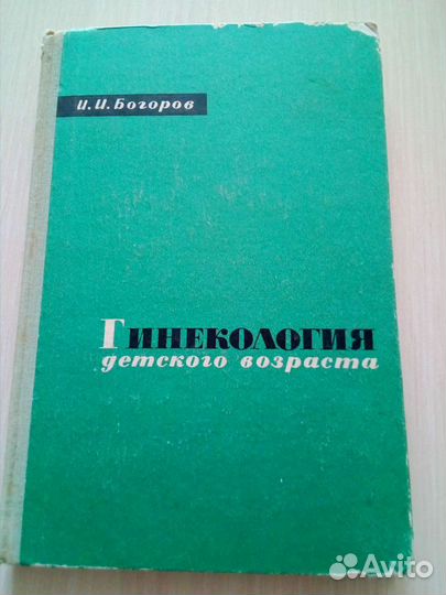 Медицинская литература(ссср)