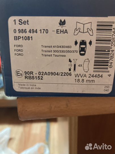 Колодки тормозные