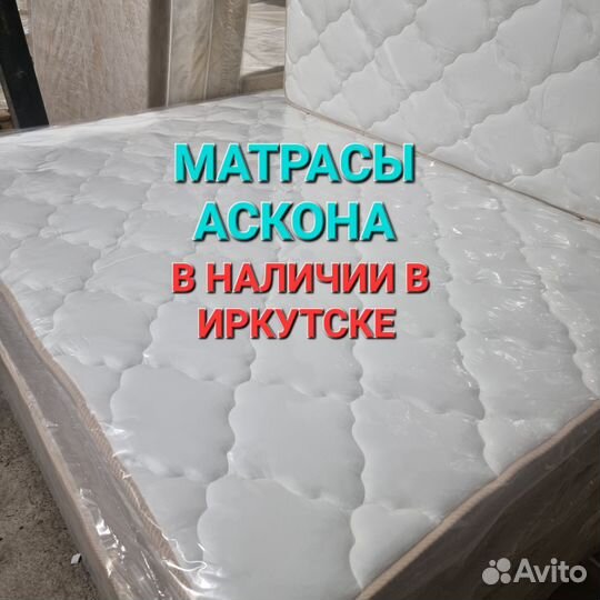 Матрас Аскона все стандартные размеры