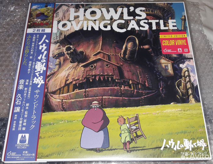 Joe Hisaishi - Ходячий замок (аниме) пластинка