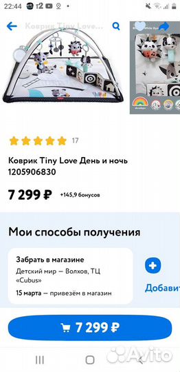 Развивающий коврик tiny love новый