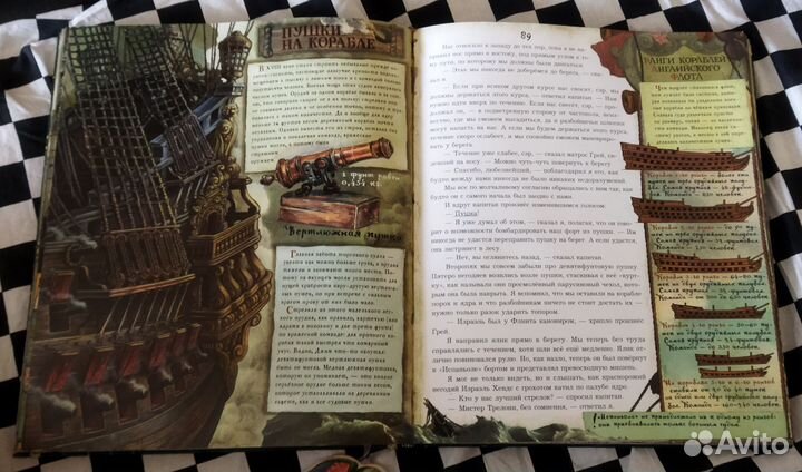 Книга Остров сокровищ