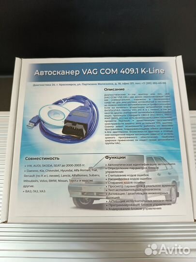 Автосканер VAG COM 409.1 USB KKL