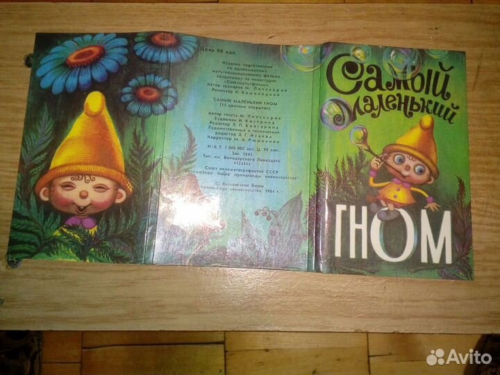 Набор открыток