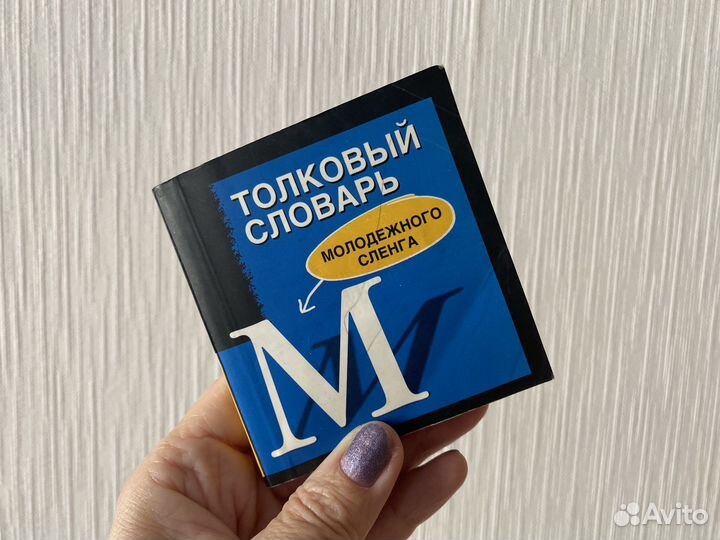 Миниатюрные книги