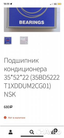 Прокладка выпускного коллектора на 1.8-2л