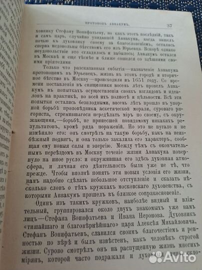 Старинная антикварная книга