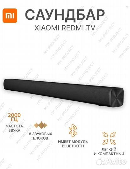 Саундбар xiaomi redmi