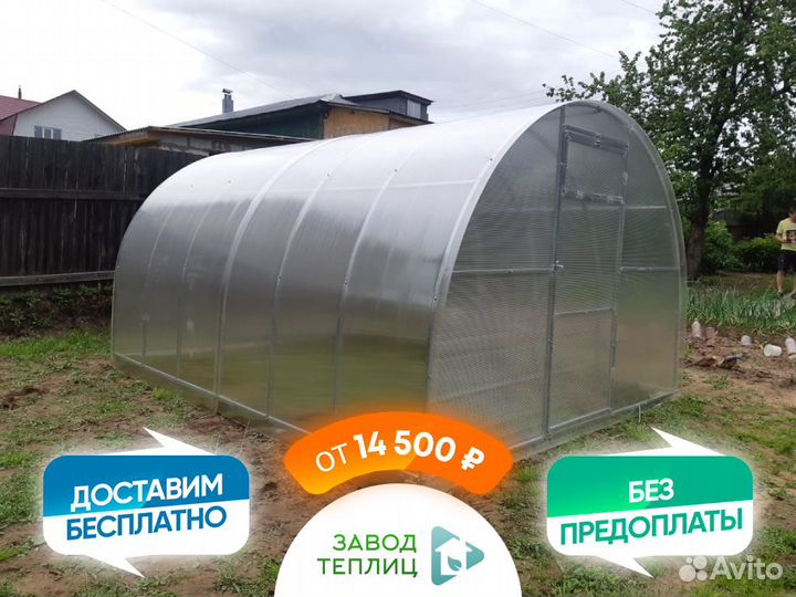 Теплицы от провизводителя 3х4
