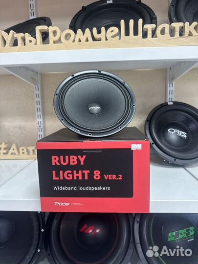 Pride ruby light 8 v2