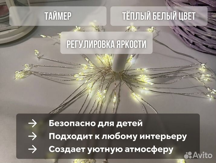 Светодиодная гирлянда 