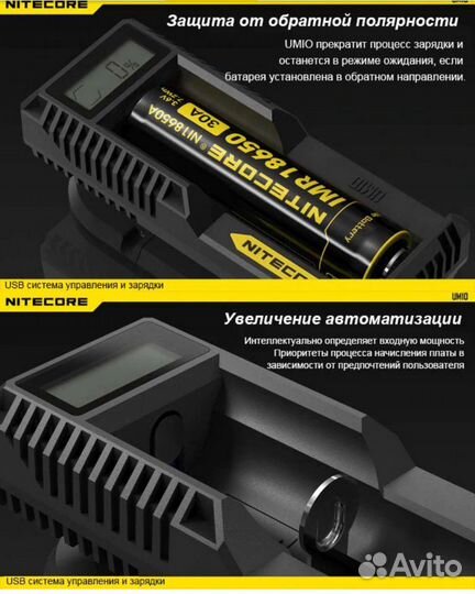 Зарядное устройство Nitecore UM10