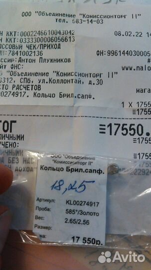 Кольцо из белого золота