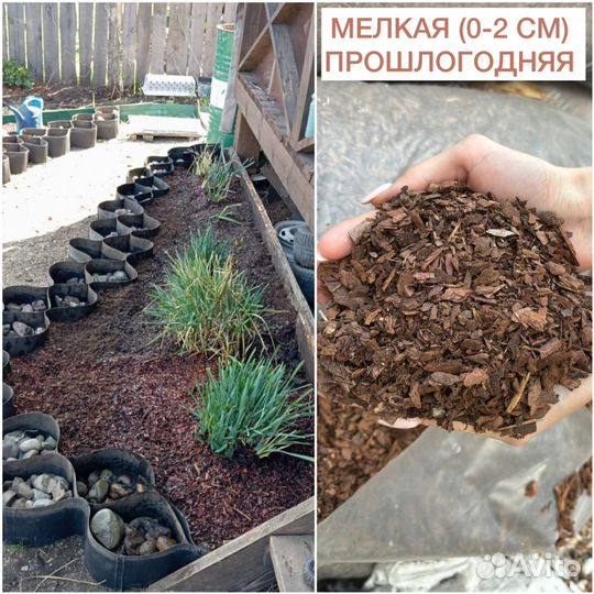 Мульча кора лиственницы