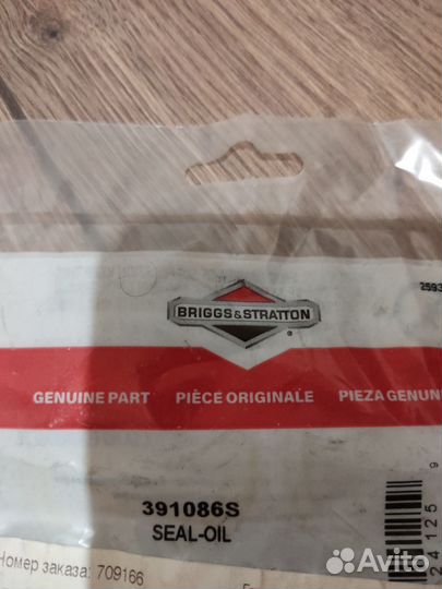 Сальник коленвала Briggs-Stratton