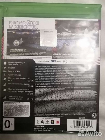 FIFA21 для xbox one