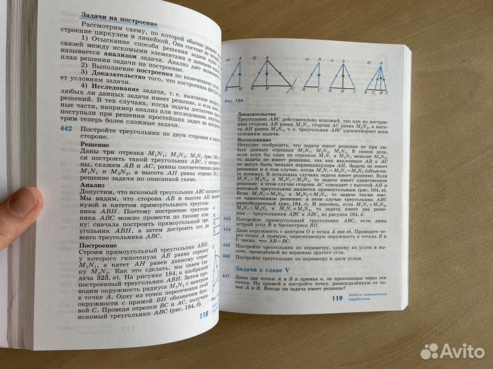 Учебник по геометрии 7 9 класс атанасян