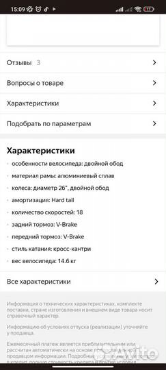 Велосипед Stinger Element