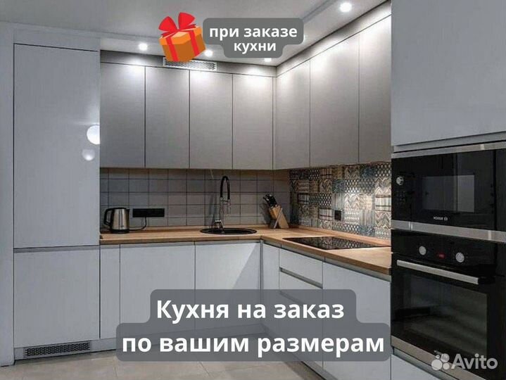 Кухня