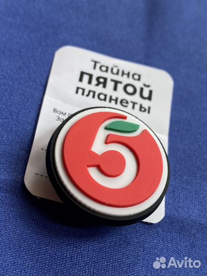 Космокрепс пятерочка с кодом, редкий