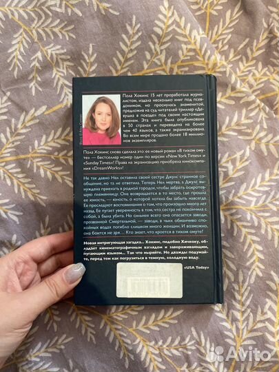 В тихом омуте Пола Хокинс