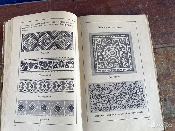 Рисование книга 3 класс 1961 год