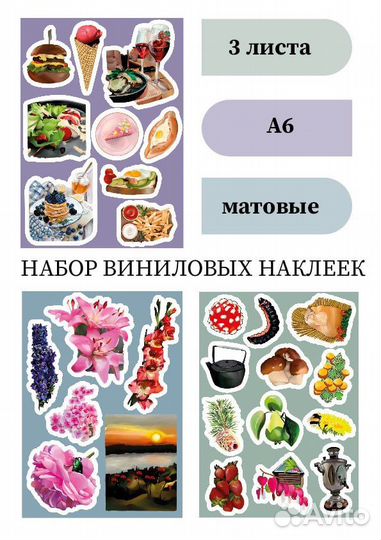 Набор наклеек стикеров/стикерпаки