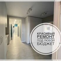 Премиум ремонт квартир