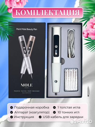 Лазерная ручка для удаления папиллом бородавок род