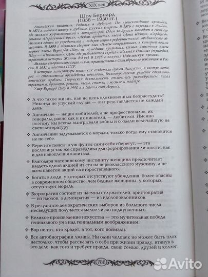 Книга Афоризмы цитаты