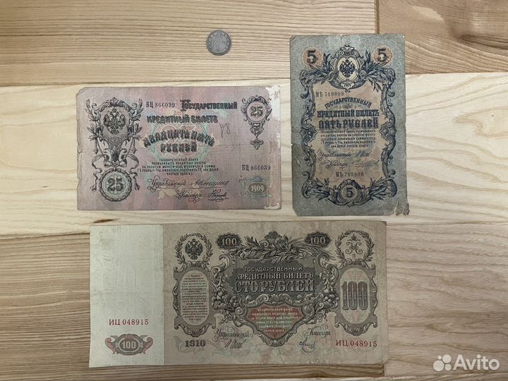 Банкноты антиквариат