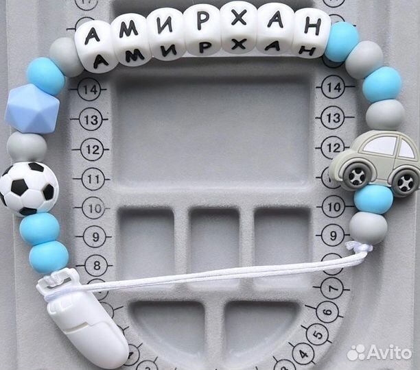 Именной грызунок-держатель для пустышки