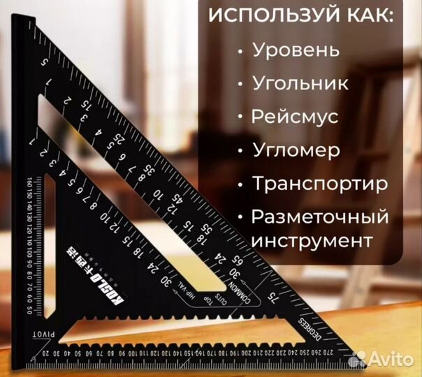Угольник металлический