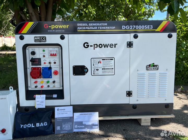 Дизельный генератор 20 кВт g-power трехфазныйDG270