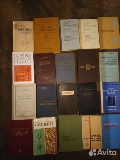 Физика, математика, геометрия, черчение.книги